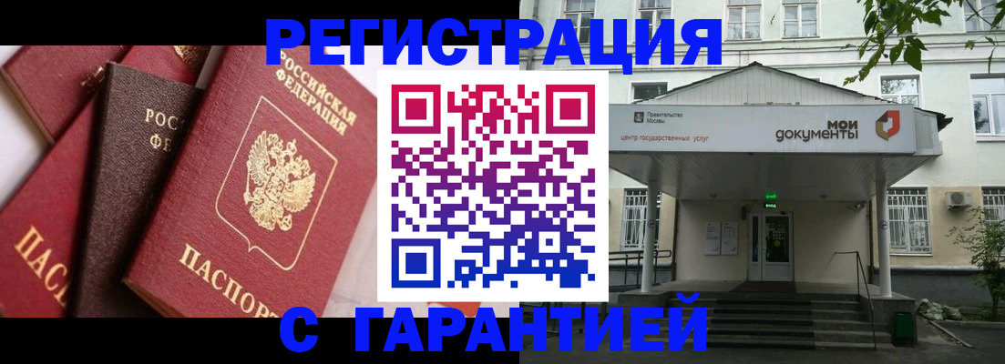прописка регистрация в Катайске