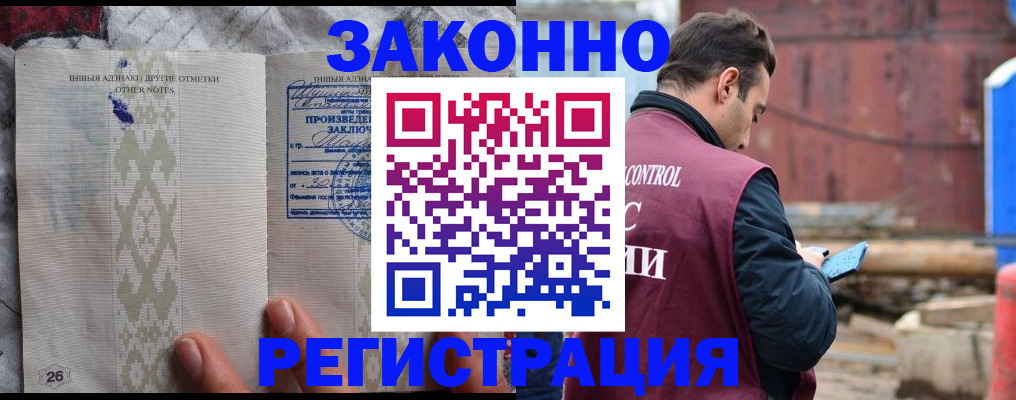 прописка для кредита в Катайске