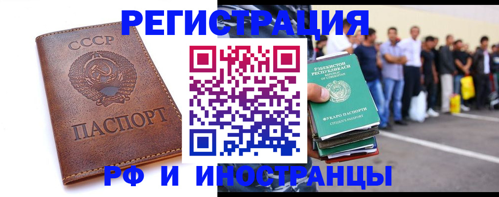 прописка для работы в Катайске