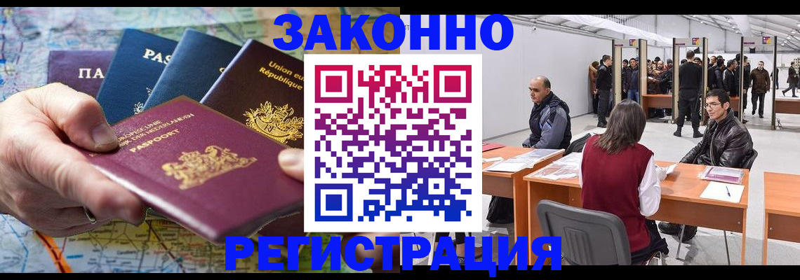 временная прописка в Катайске