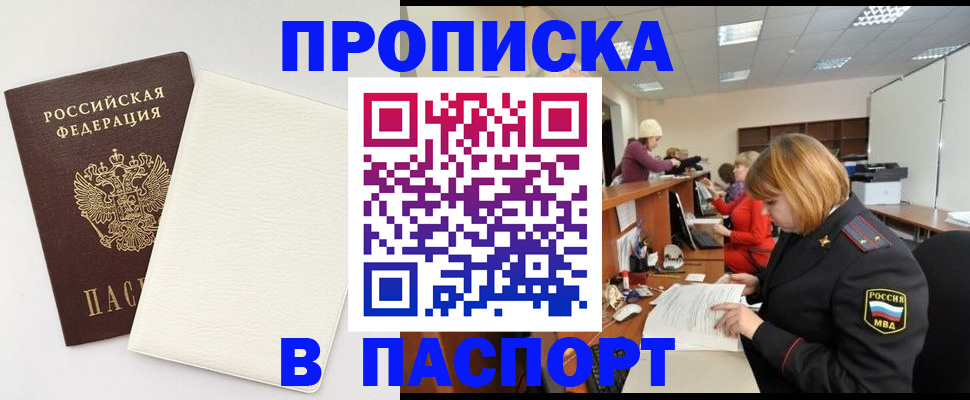 прописка от собственника в Катайске