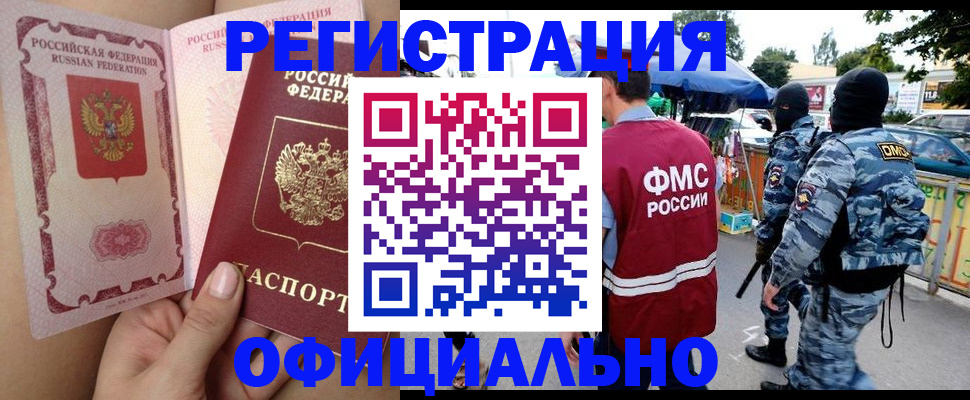 временная регистрация для школы в Катайске